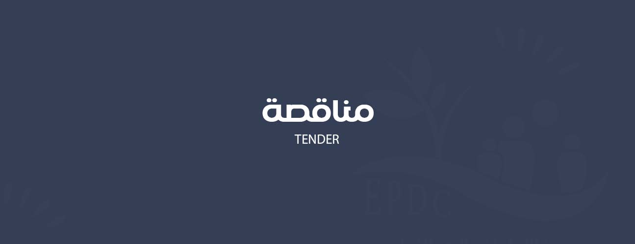 TRANSPORTATION SERVICE FOR EPDCS STAFF 202603